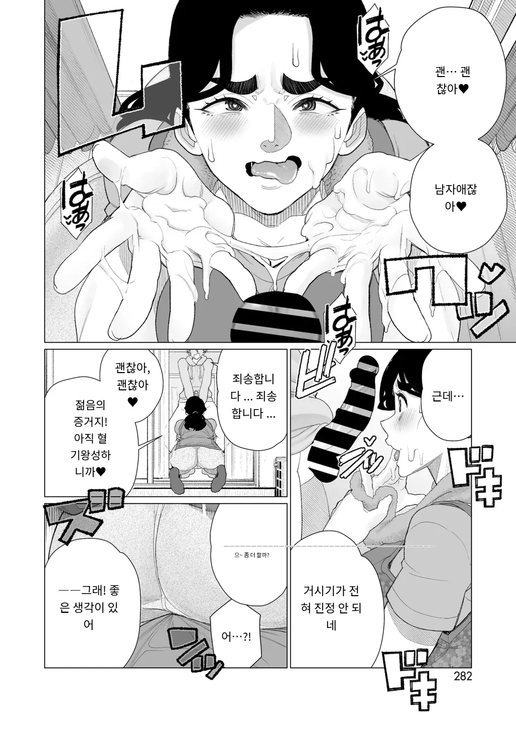 緊縛アパート COMIC HOTMiLK Koime Vol. 52 page 10 full