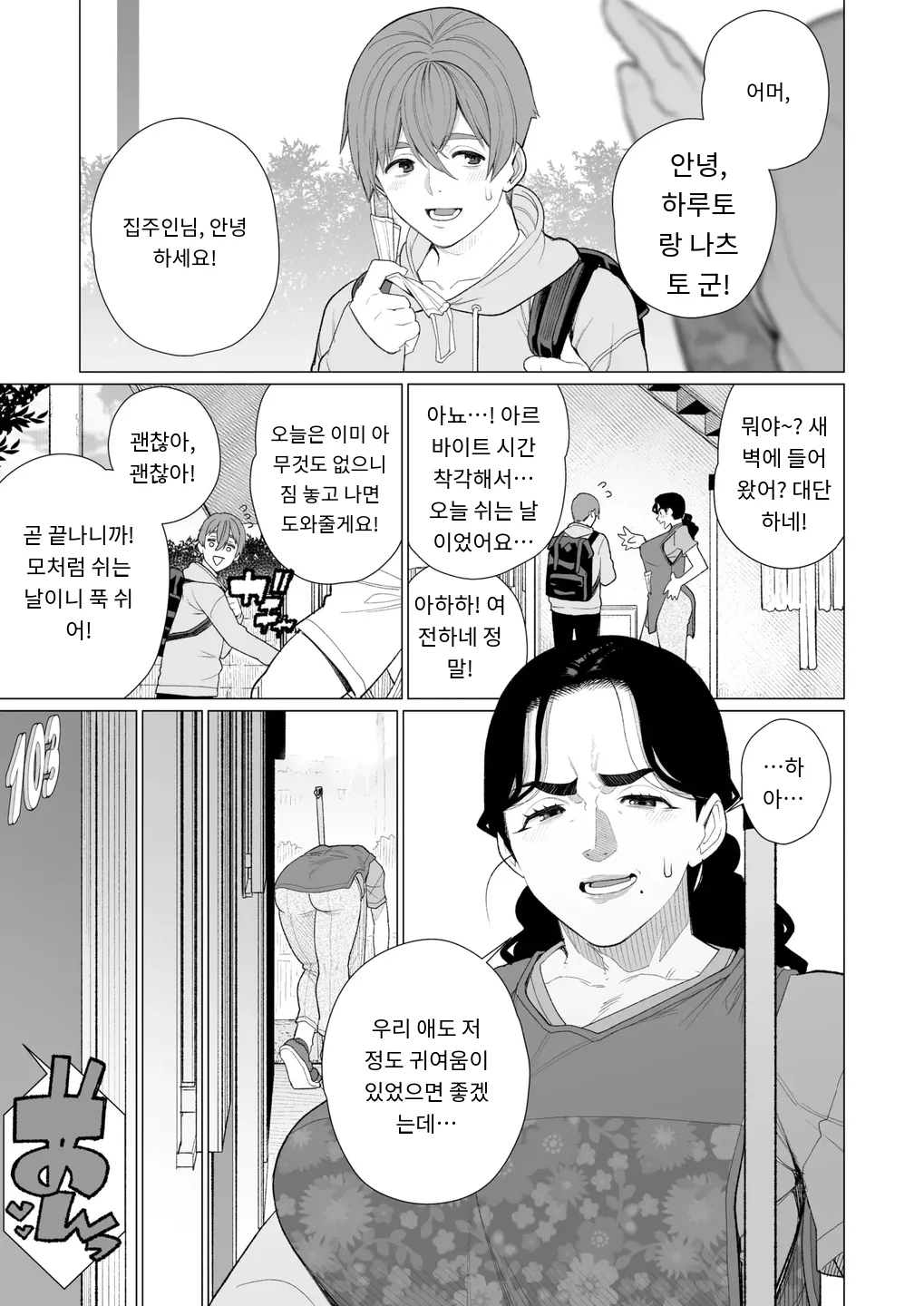 緊縛アパート COMIC HOTMiLK Koime Vol. 52 page 3 full