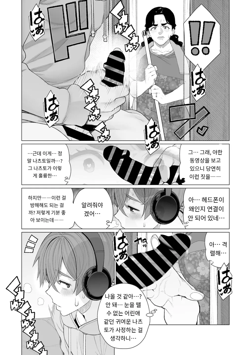 緊縛アパート COMIC HOTMiLK Koime Vol. 52 page 5 full