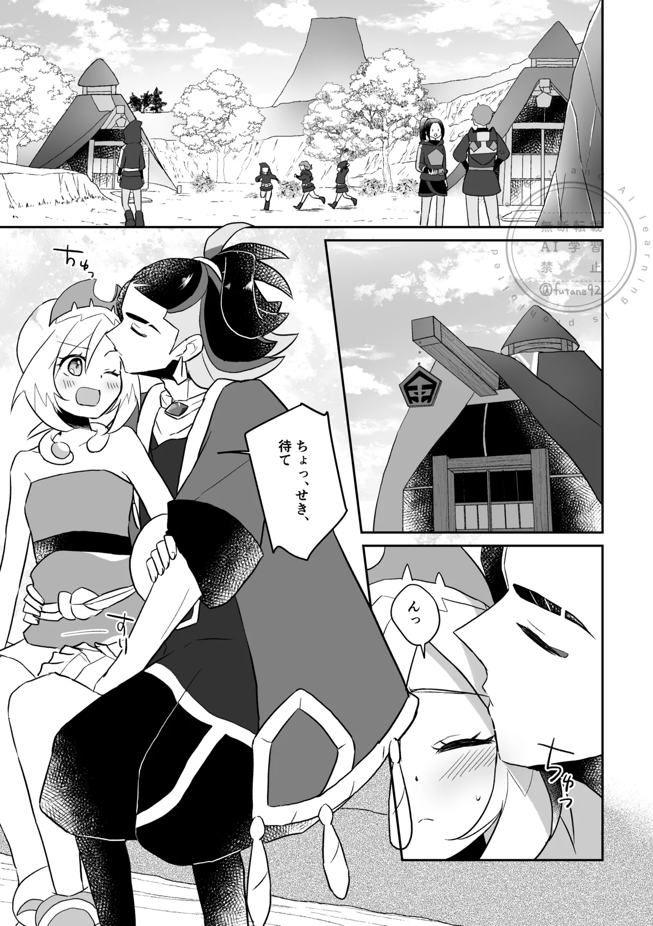 Makezugirai mo Hodohodo ni page 1 full