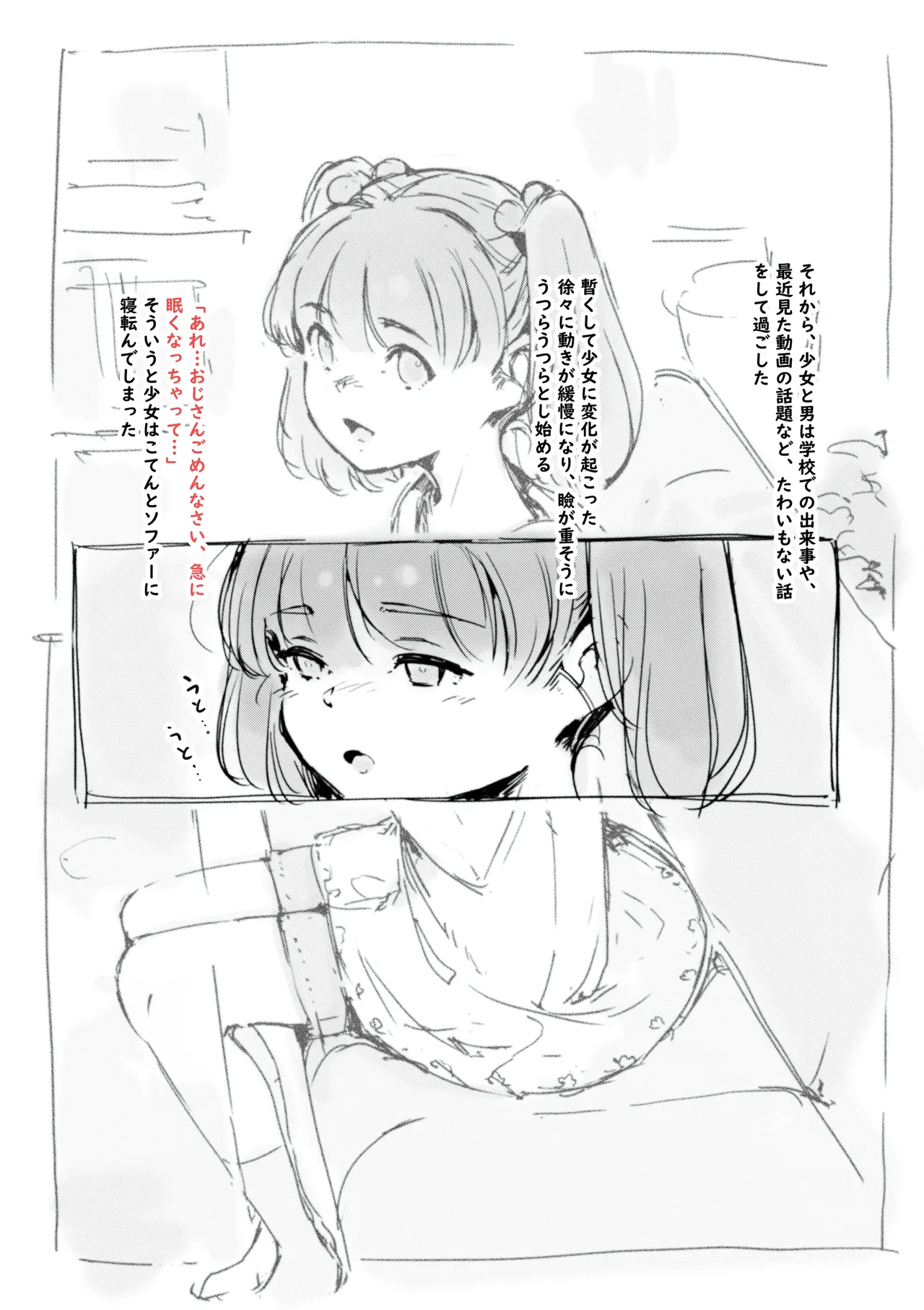 らくがき page 10 full