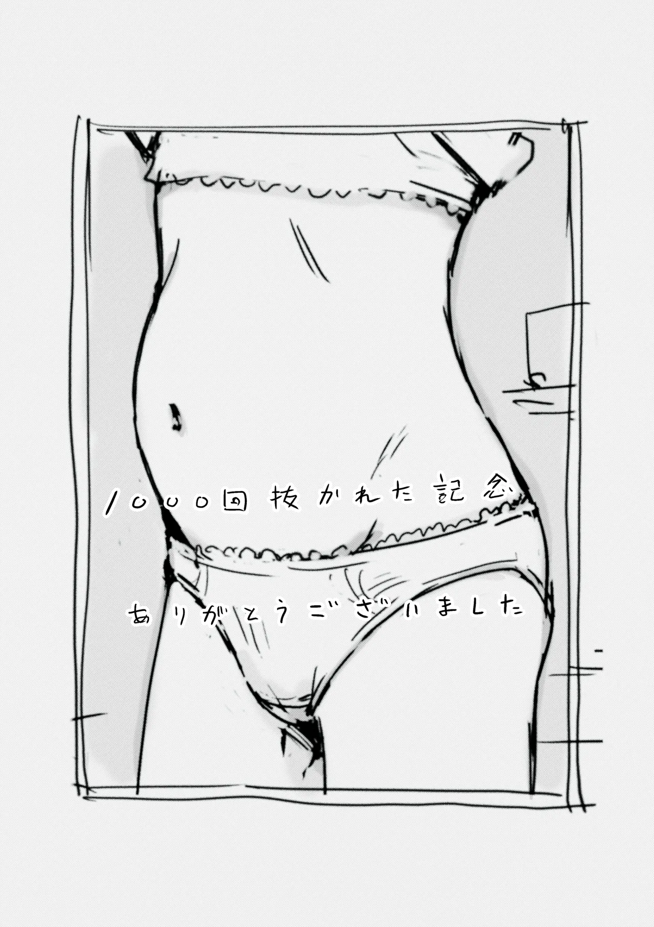 らくがき page 8 full