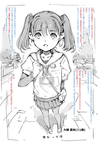 らくがき cover