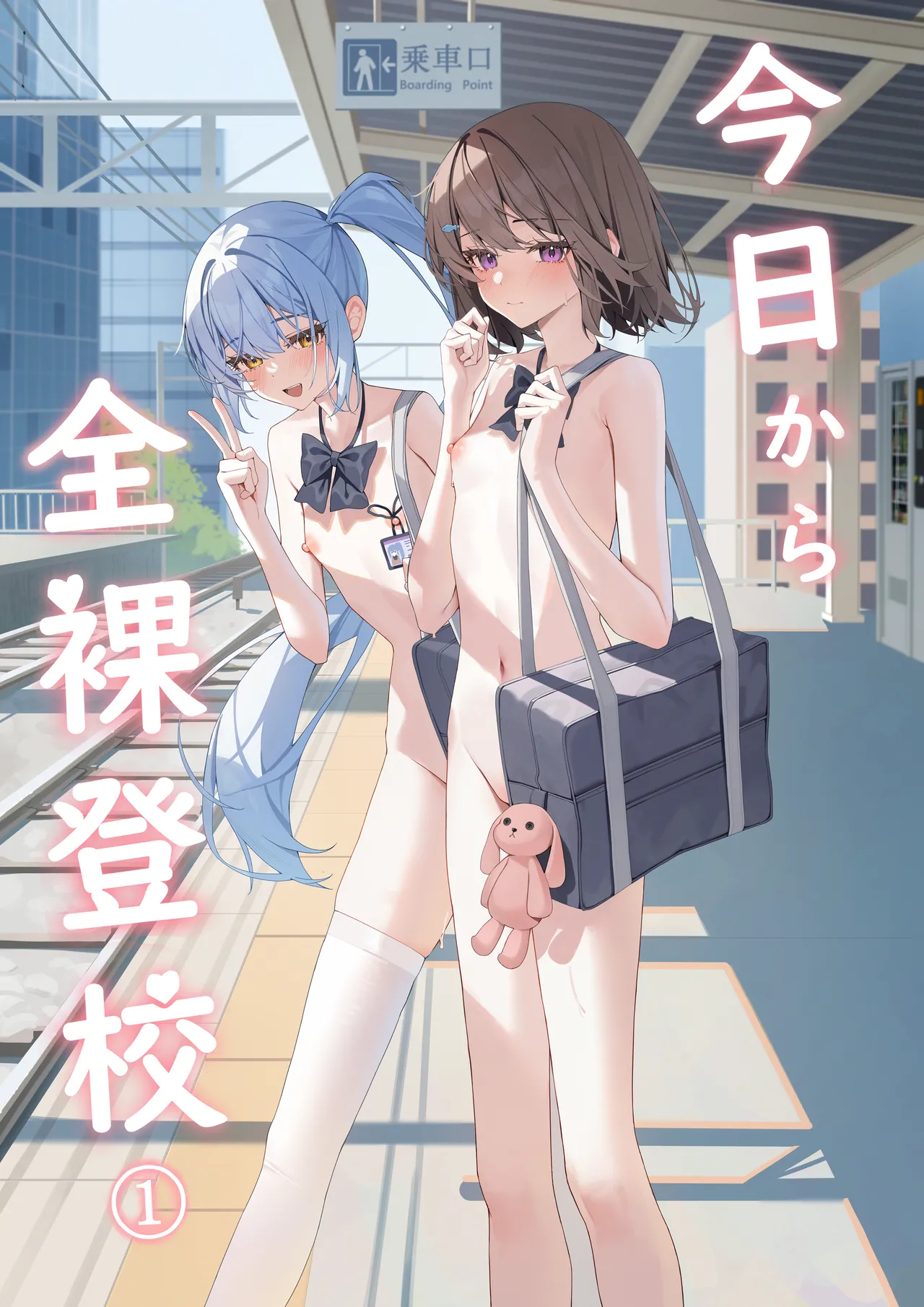 Kyou Kara Zenra Toukou 1 page 1 full