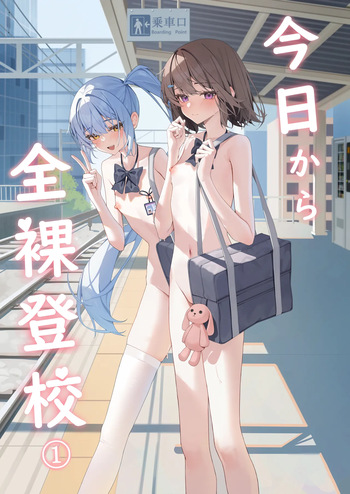 Kyou Kara Zenra Toukou 1 cover