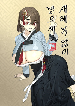 아낌 없이 뿜어주는 형수님 만화