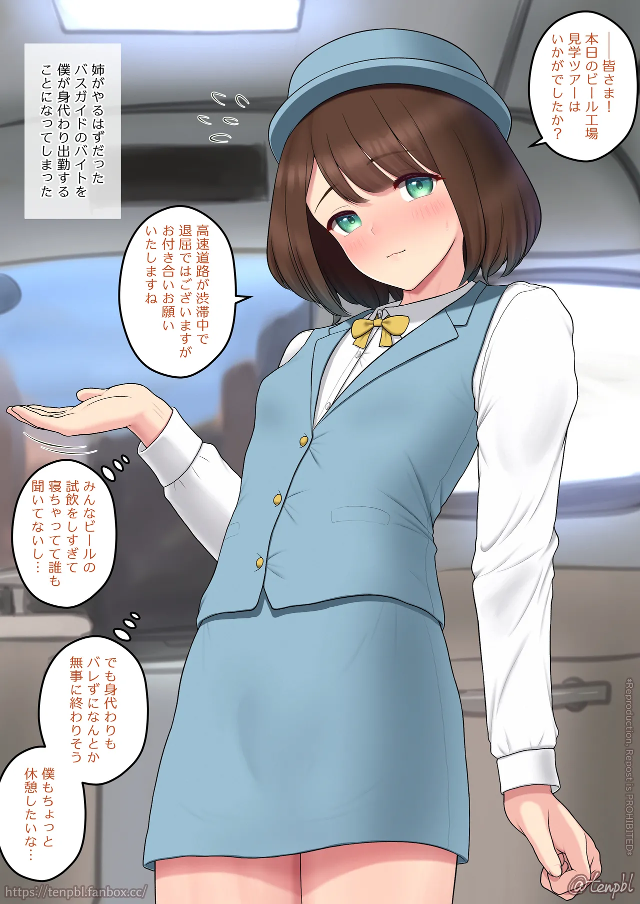 substitute part time job as bus guide page 1 full