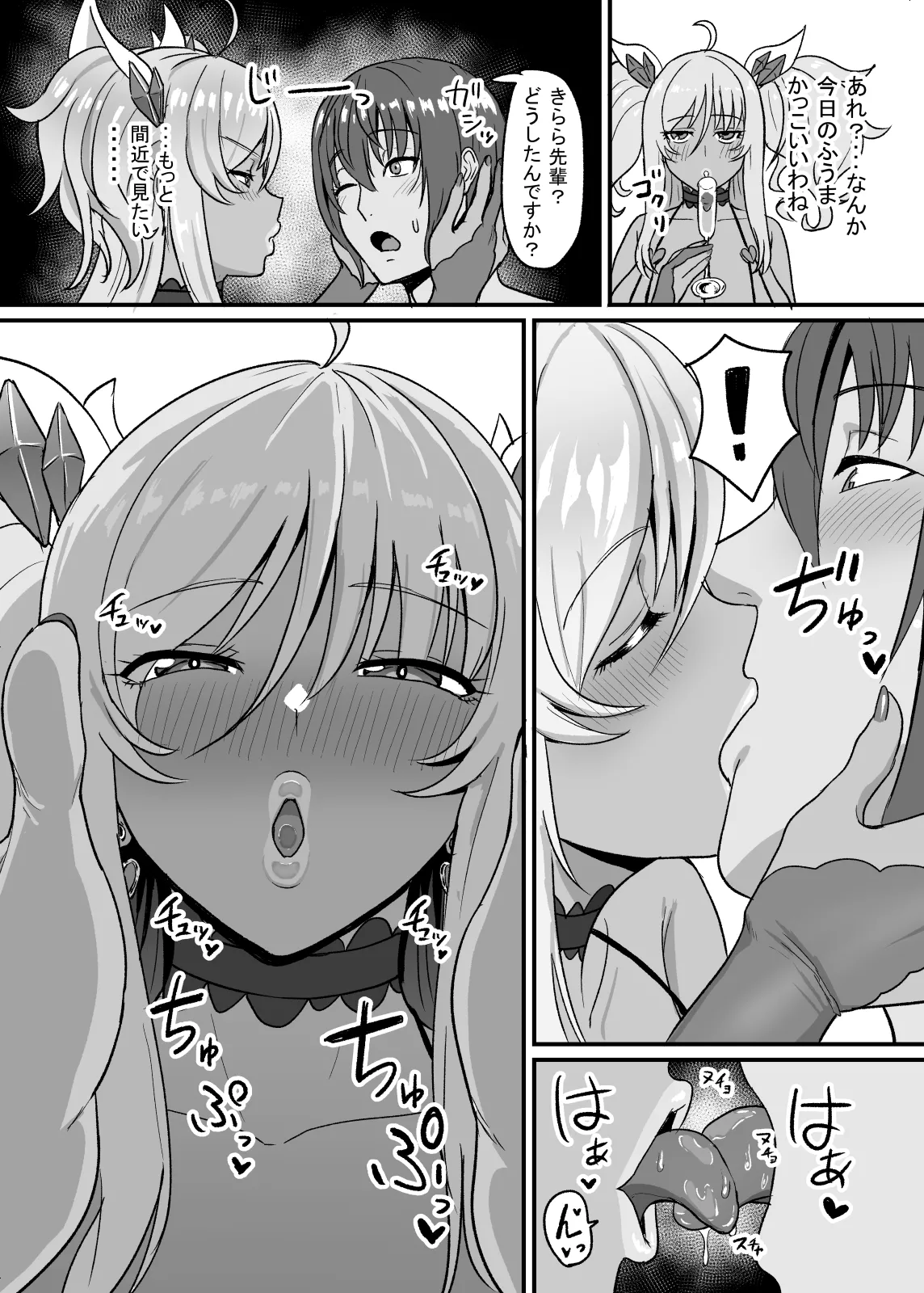 Kirara Senpai wa Tashikametai page 7 full