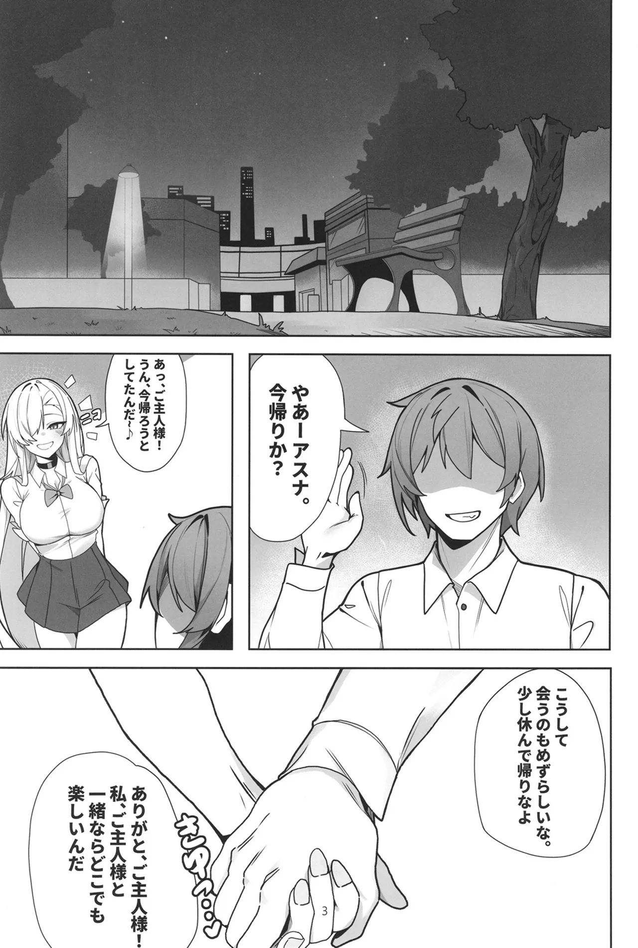 Asuna to Inran SEX page 2 full