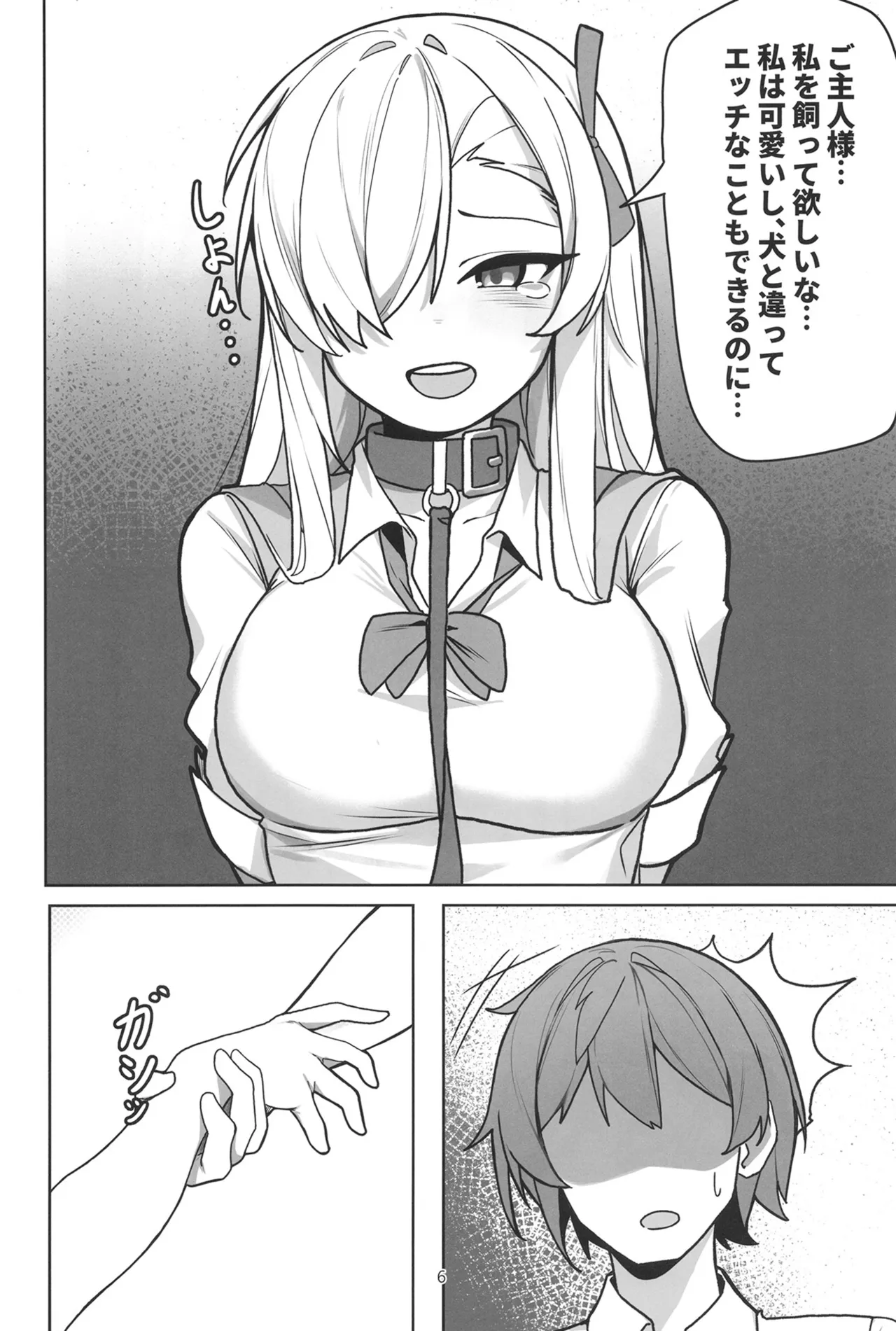 Asuna to Inran SEX page 5 full