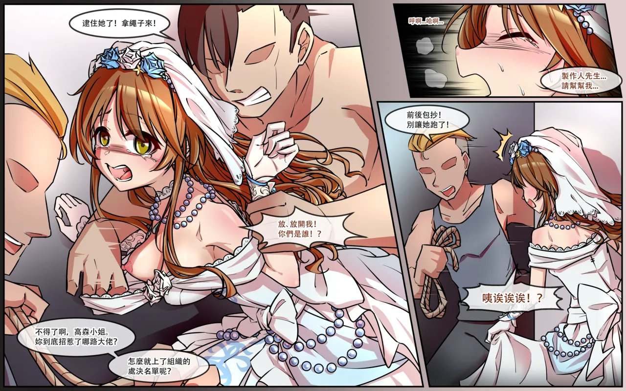 Takamori Aiko part.1 - Beheading page 1 full