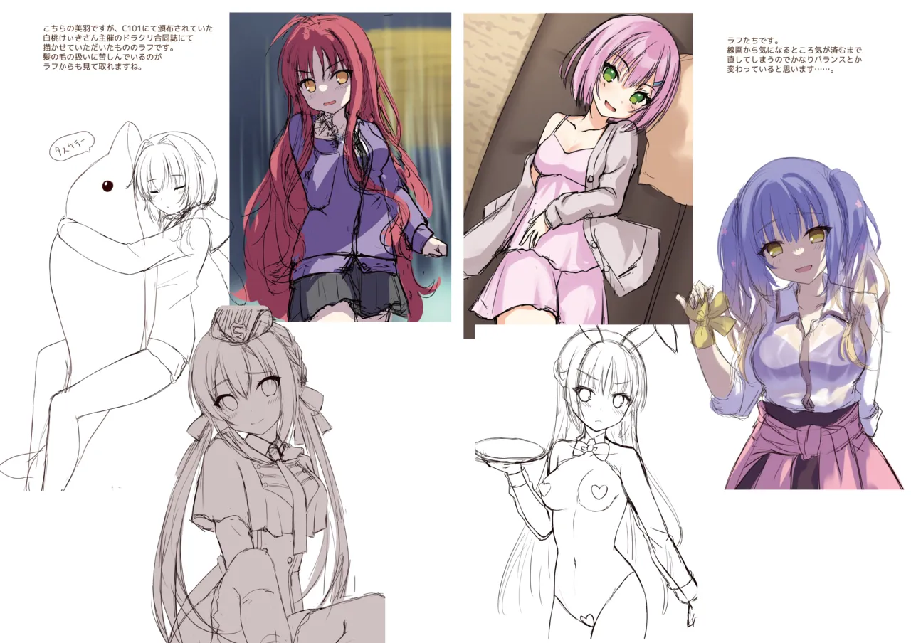 ゆずいろデイズ2 page 7 full