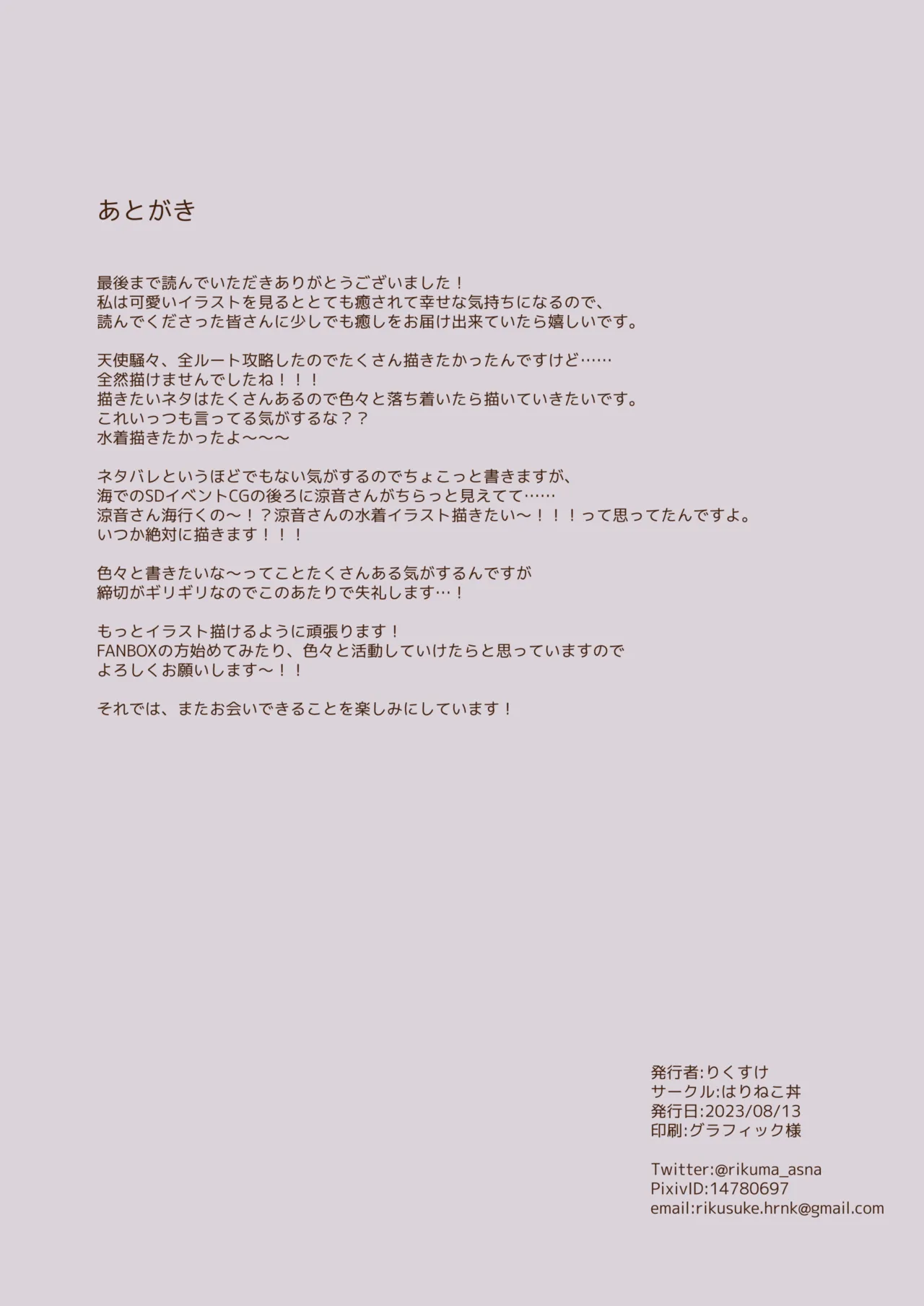 ゆずいろデイズ2 page 8 full