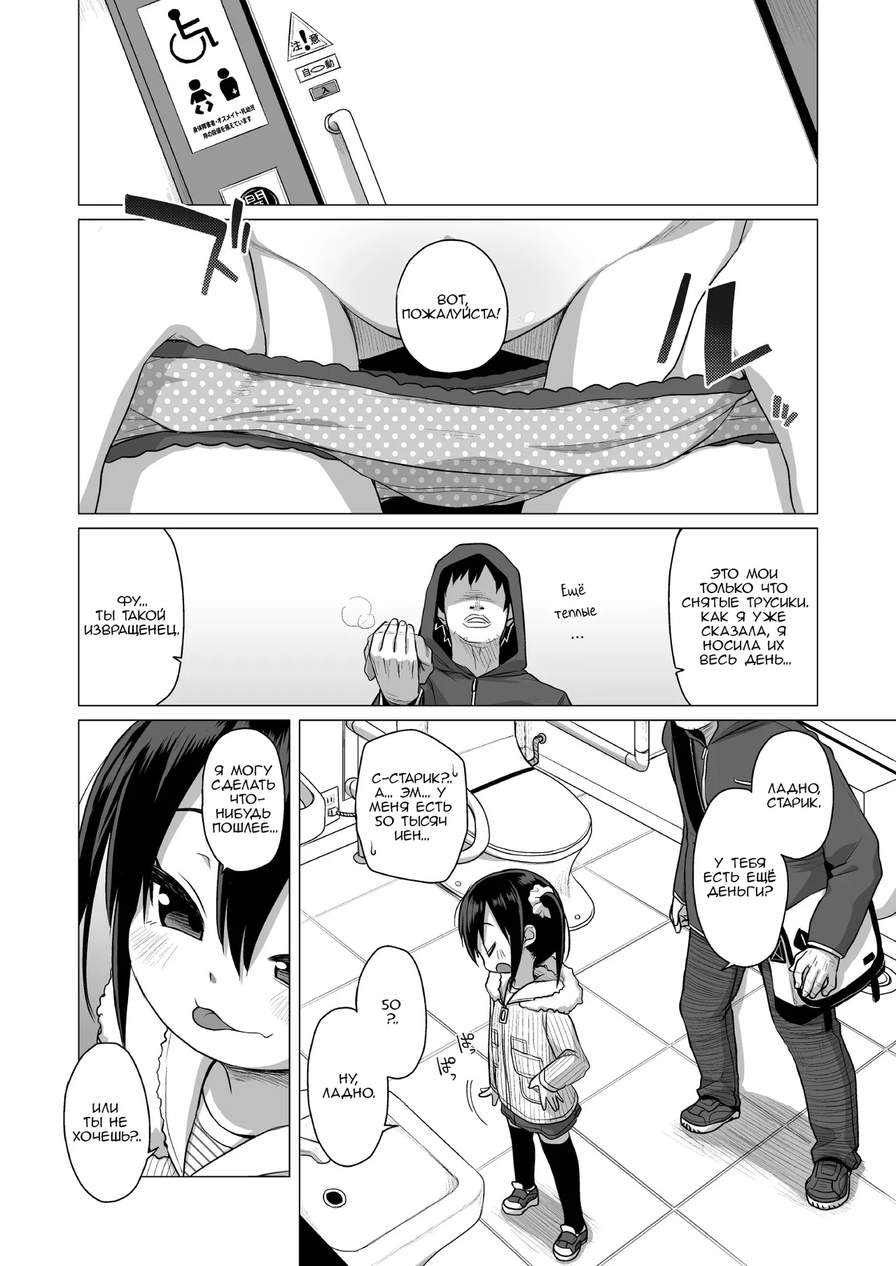 Otona nante Baka Bakka | Взрослые - идиоты page 3 full