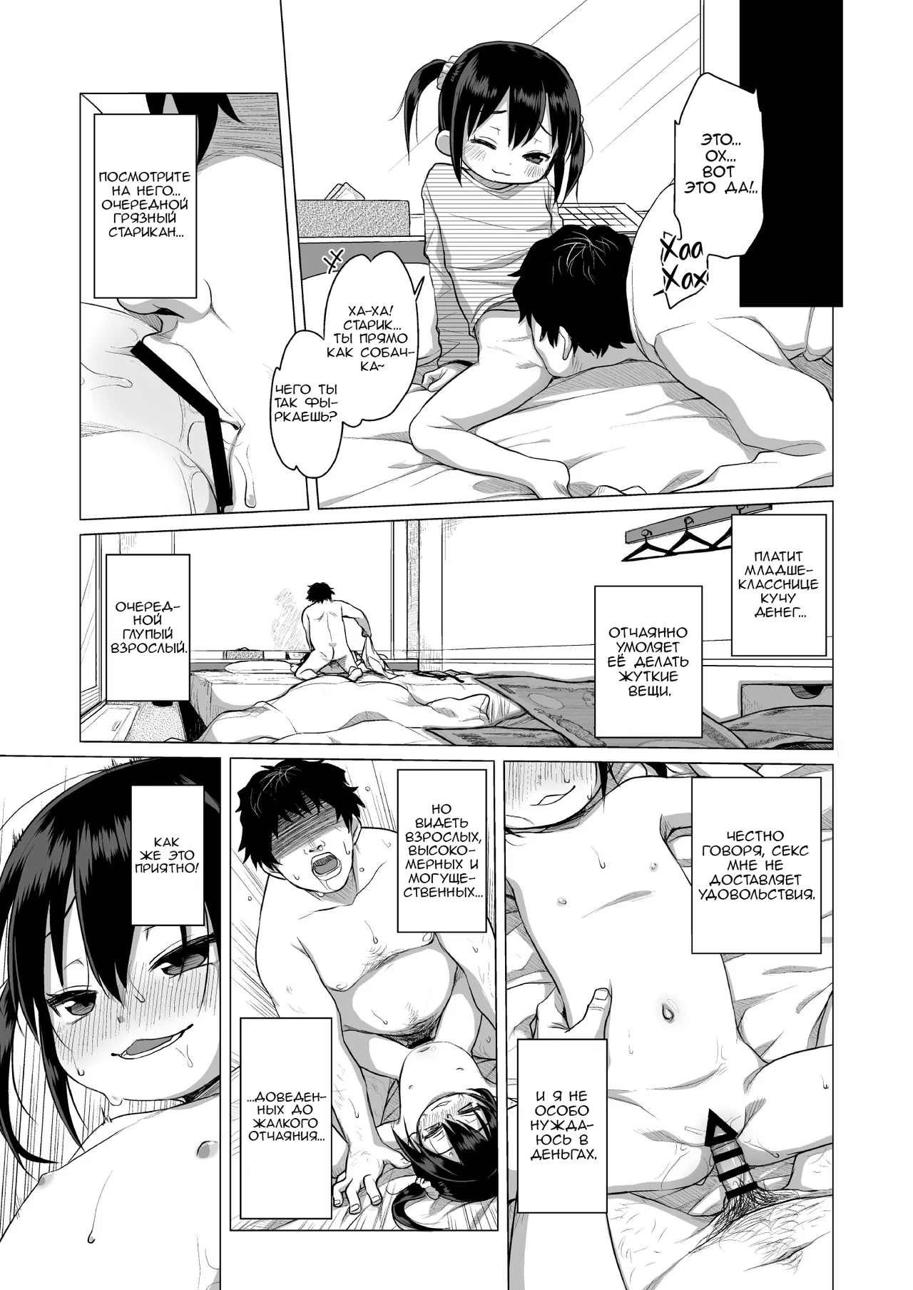 Otona nante Baka Bakka | Взрослые - идиоты page 4 full