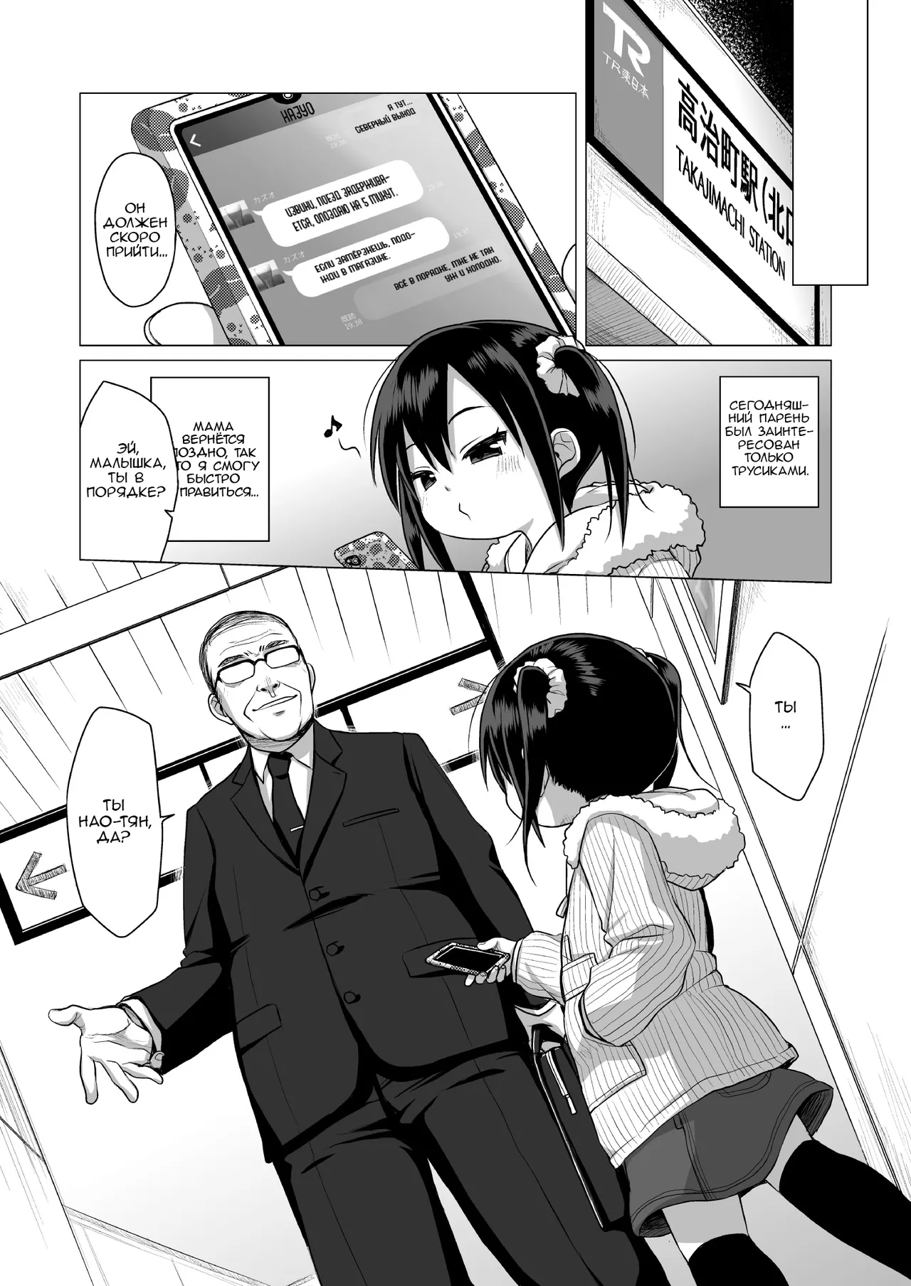 Otona nante Baka Bakka | Взрослые - идиоты page 5 full