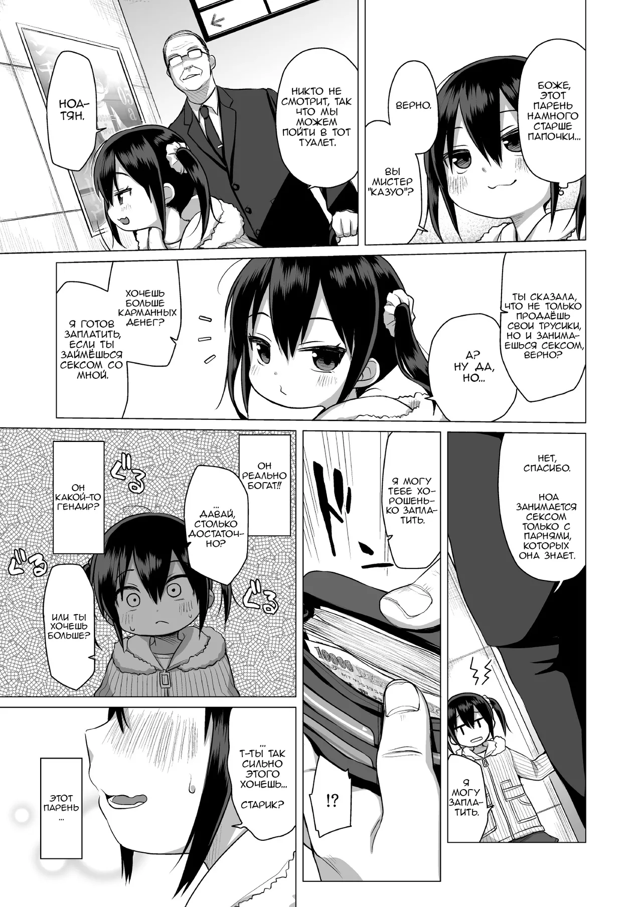 Otona nante Baka Bakka | Взрослые - идиоты page 6 full