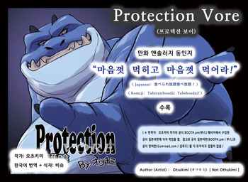Protection Vore cover