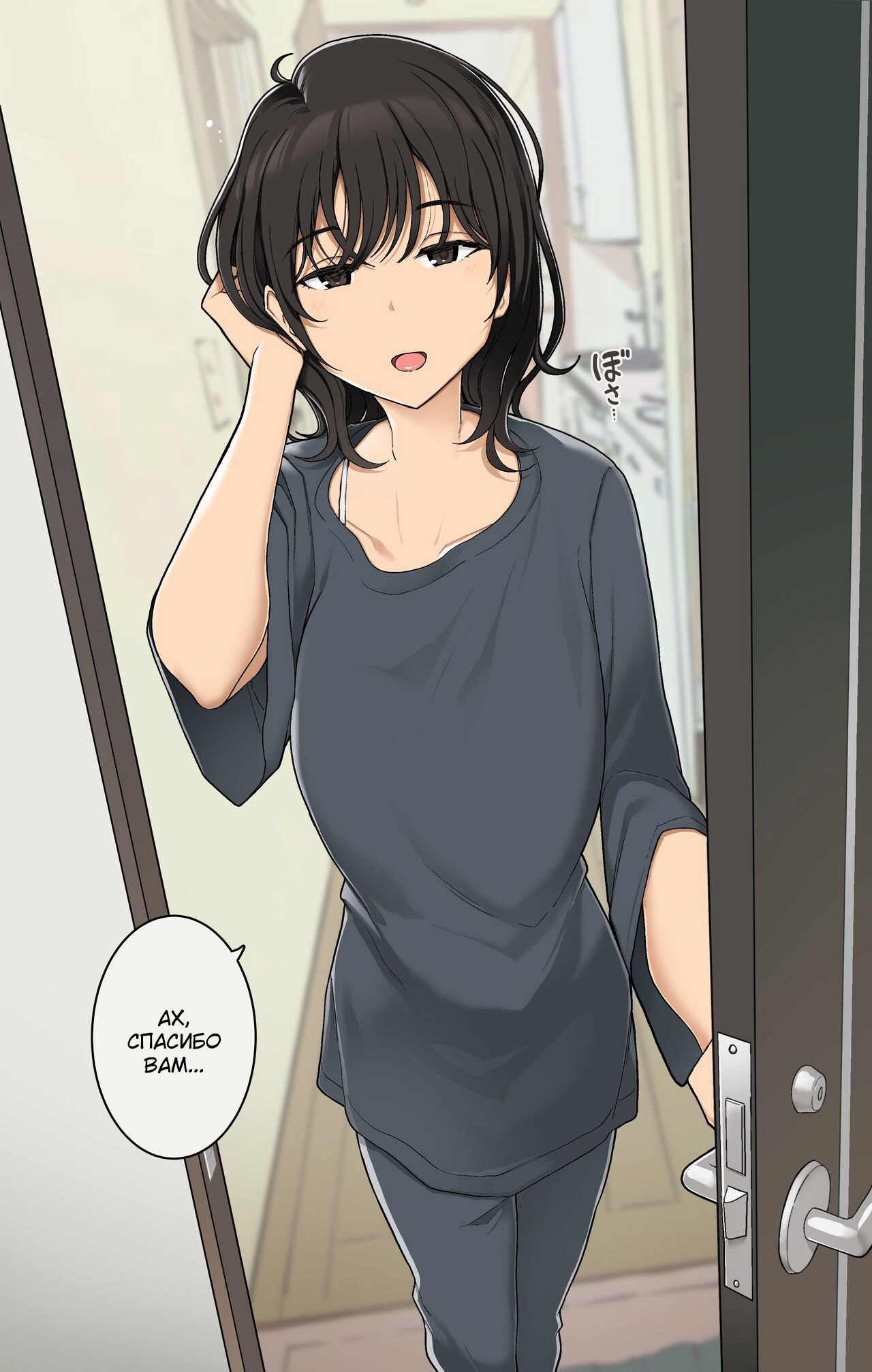 Takuhaibin no Uketorikata ga Dandan Darashinaku Natte Iku OL-chan  | Женщина, чьи приветствия курьеру постепенно становятся все более небрежными page 2 full
