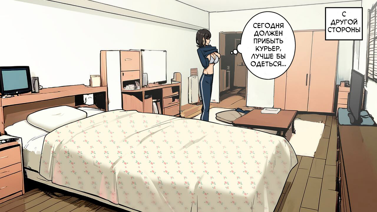 Takuhaibin no Uketorikata ga Dandan Darashinaku Natte Iku OL-chan  | Женщина, чьи приветствия курьеру постепенно становятся все более небрежными page 5 full