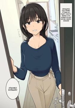 Takuhaibin no Uketorikata ga Dandan Darashinaku Natte Iku OL-chan  | Женщина, чьи приветствия курьеру постепенно становятся все более небрежными