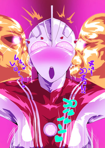 あへ顔 cover