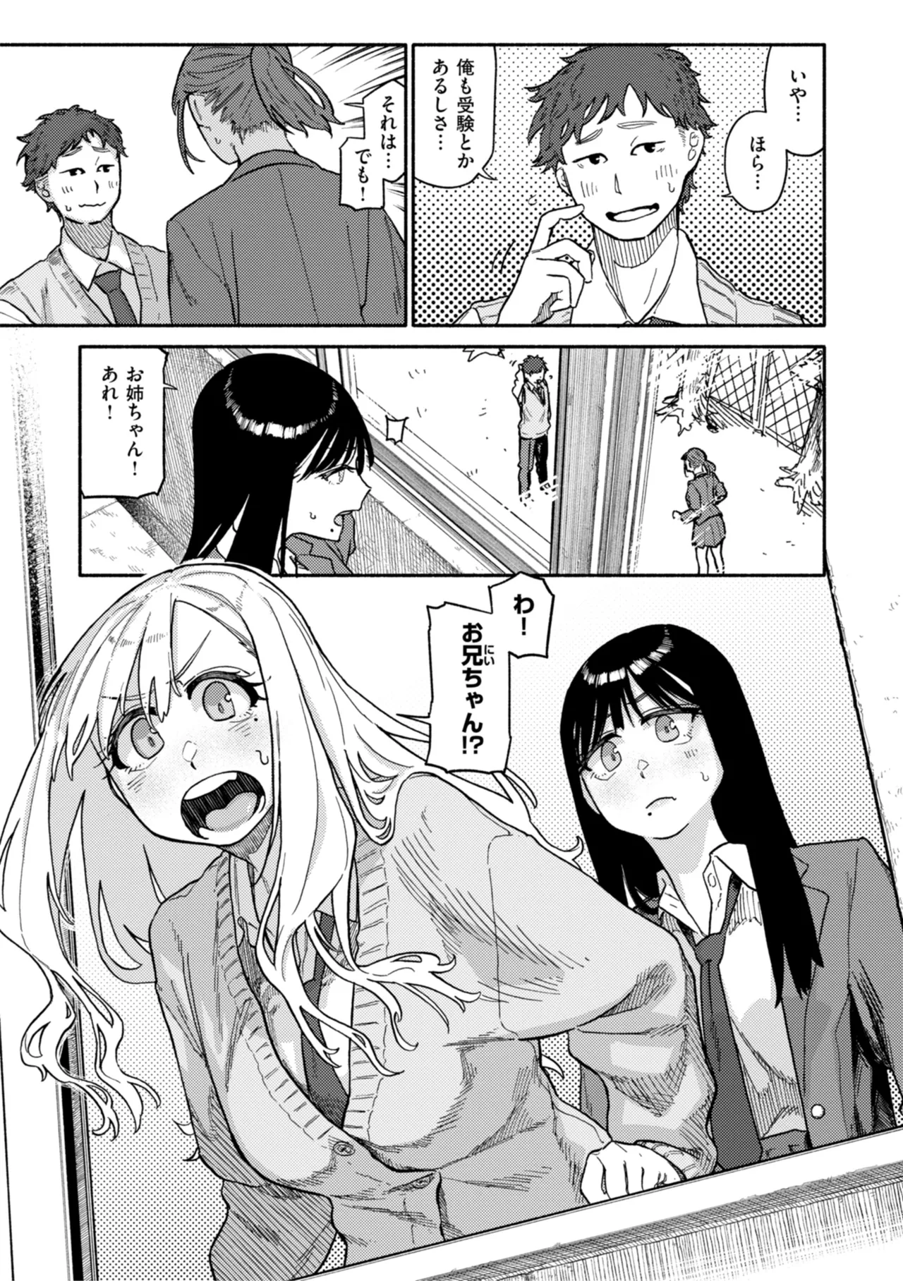 Kenkou de Bunkateki na Seikatsu page 3 full