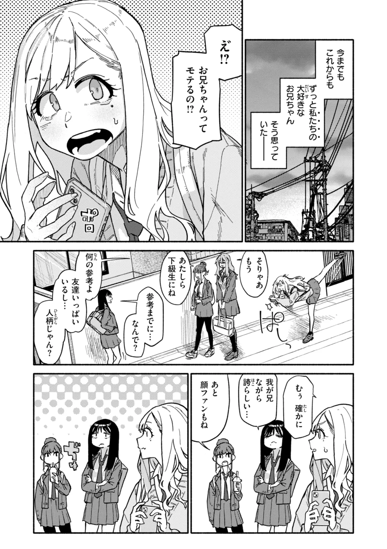 Kenkou de Bunkateki na Seikatsu page 5 full