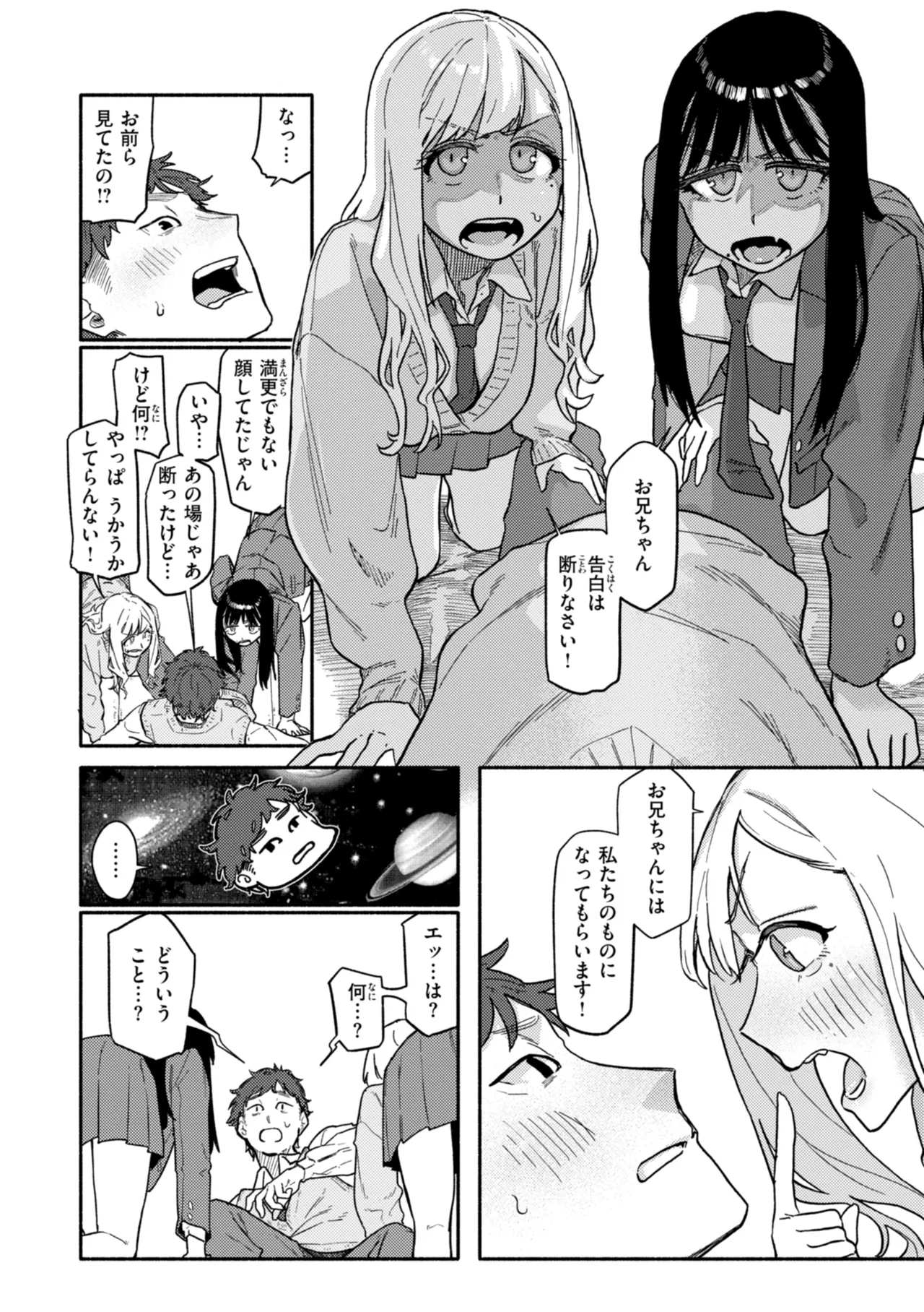 Kenkou de Bunkateki na Seikatsu page 8 full