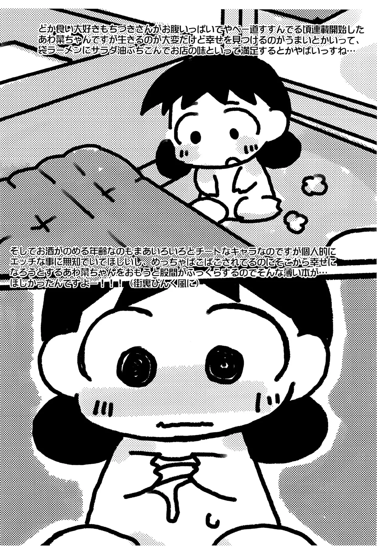 Mimiya Paper page 2 full