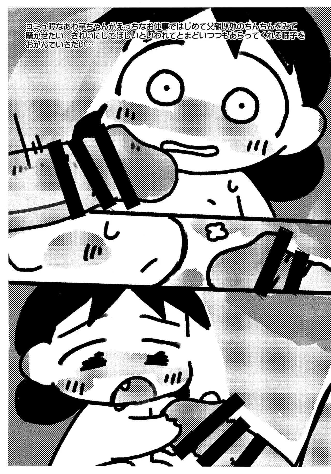 Mimiya Paper page 3 full