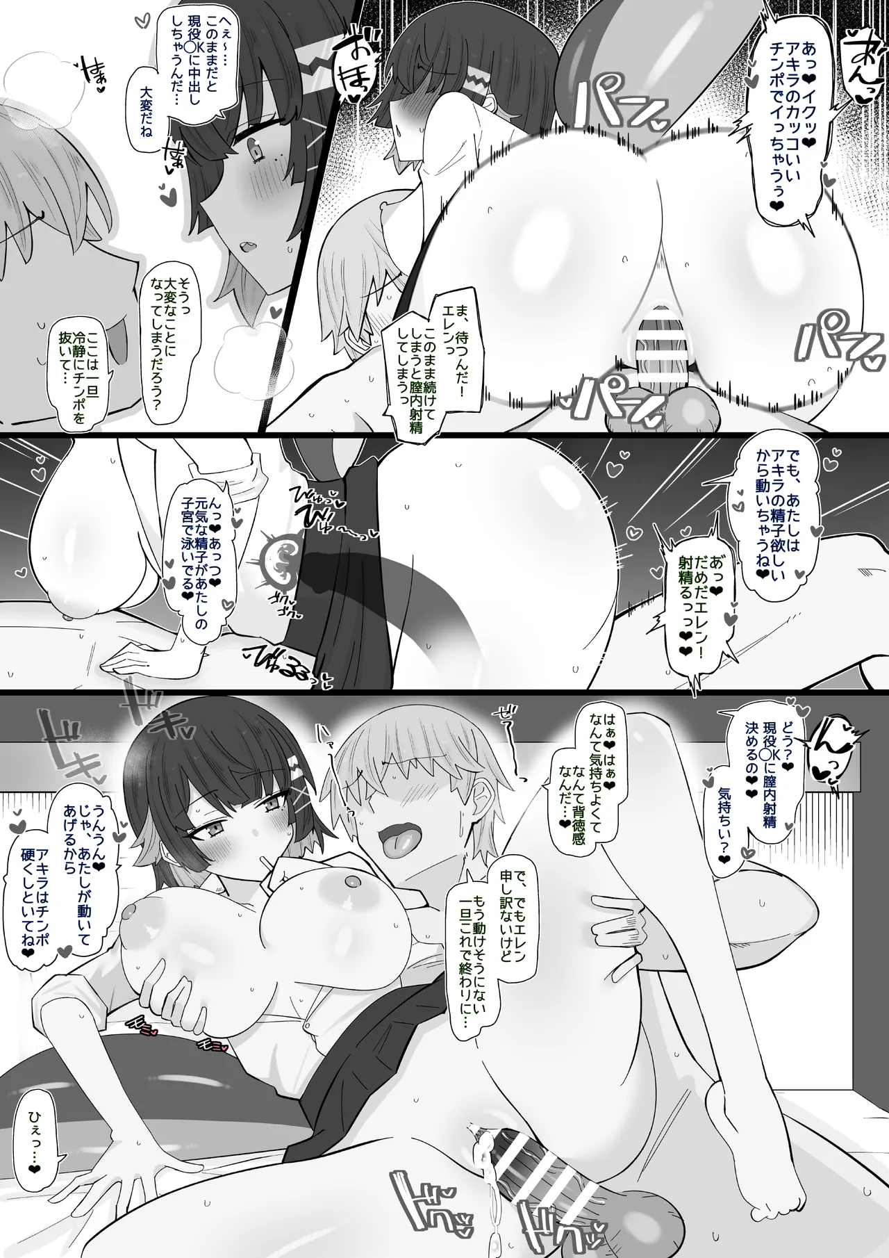 年下に襲われちゃうよわよわプロキシ❤︎ page 3 full