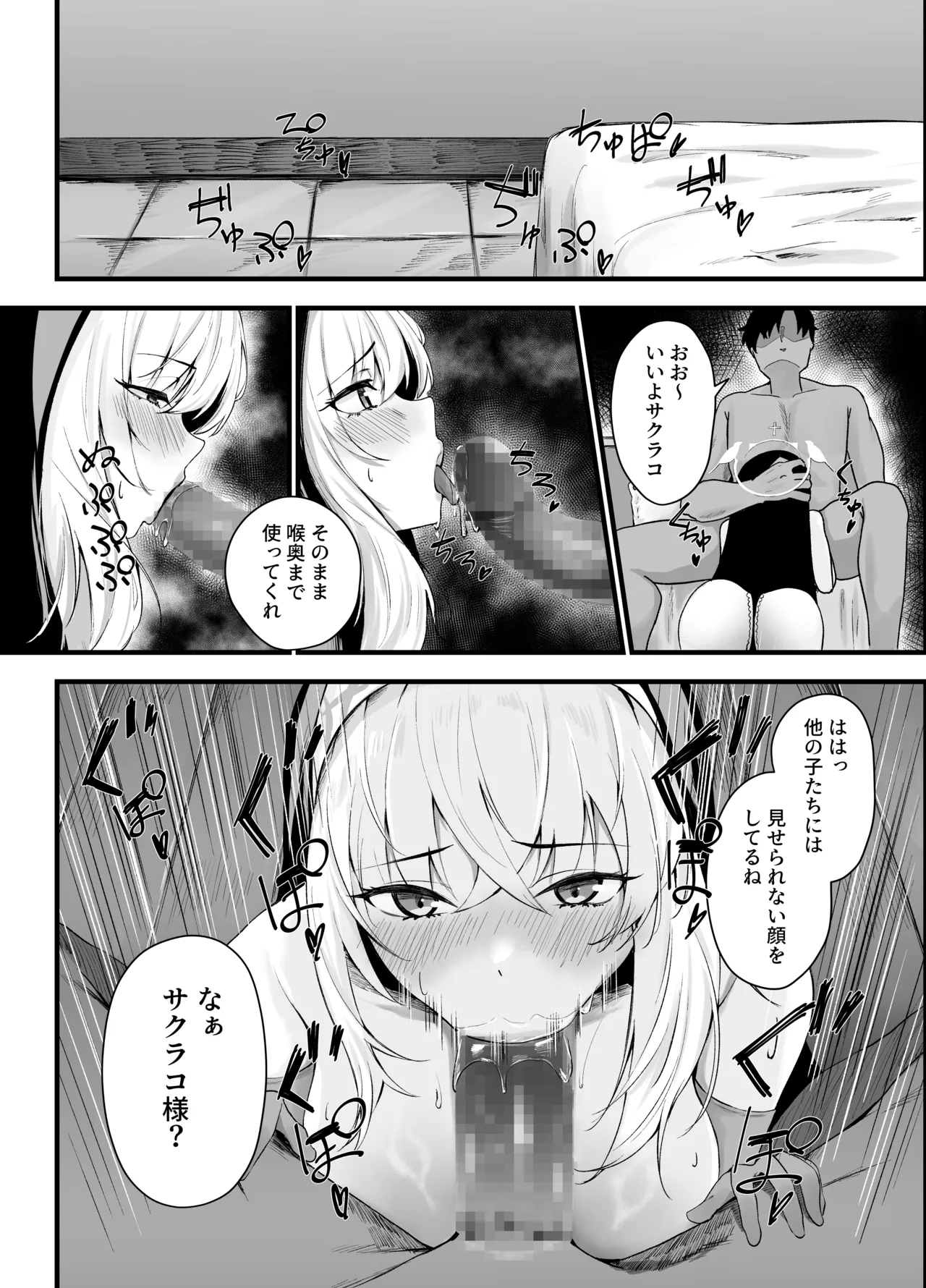 Sakurako-sama no H na Katsudou Kiroku page 5 full