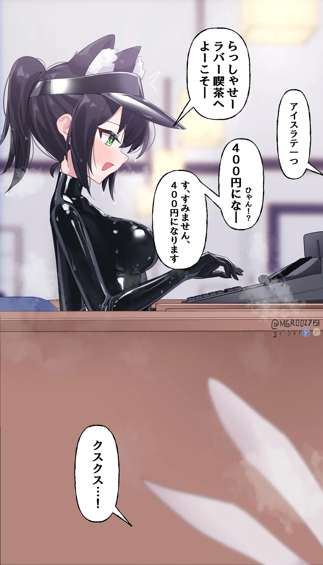 maguro27 page 2 full