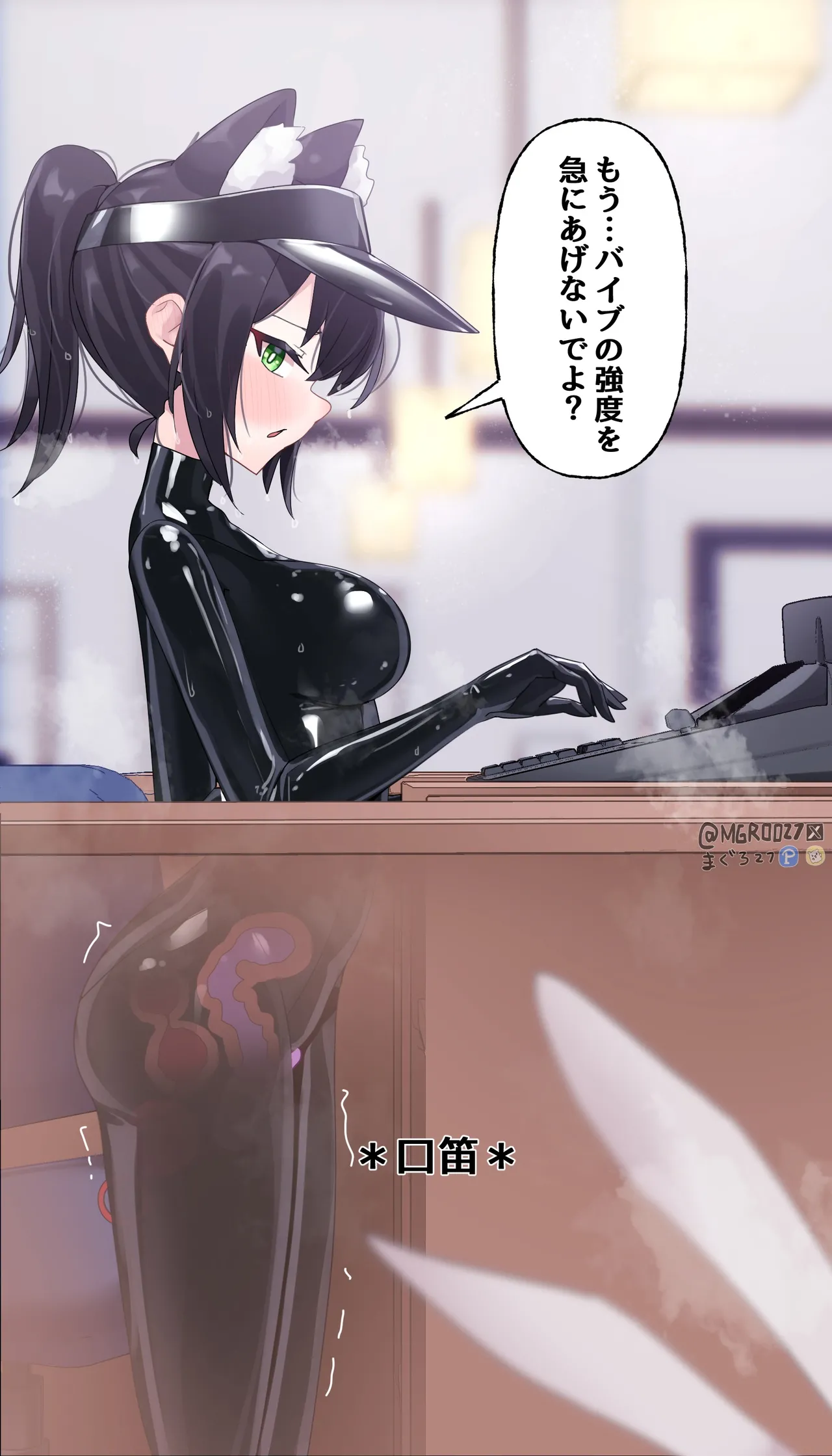 maguro27 page 3 full