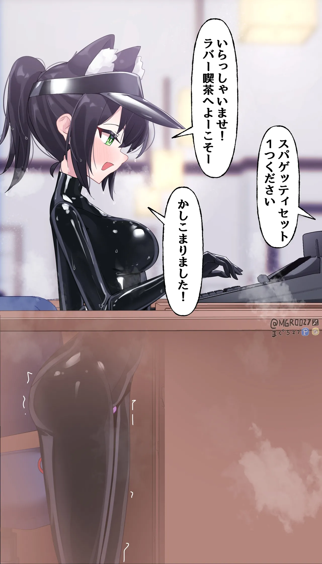 maguro27 page 4 full