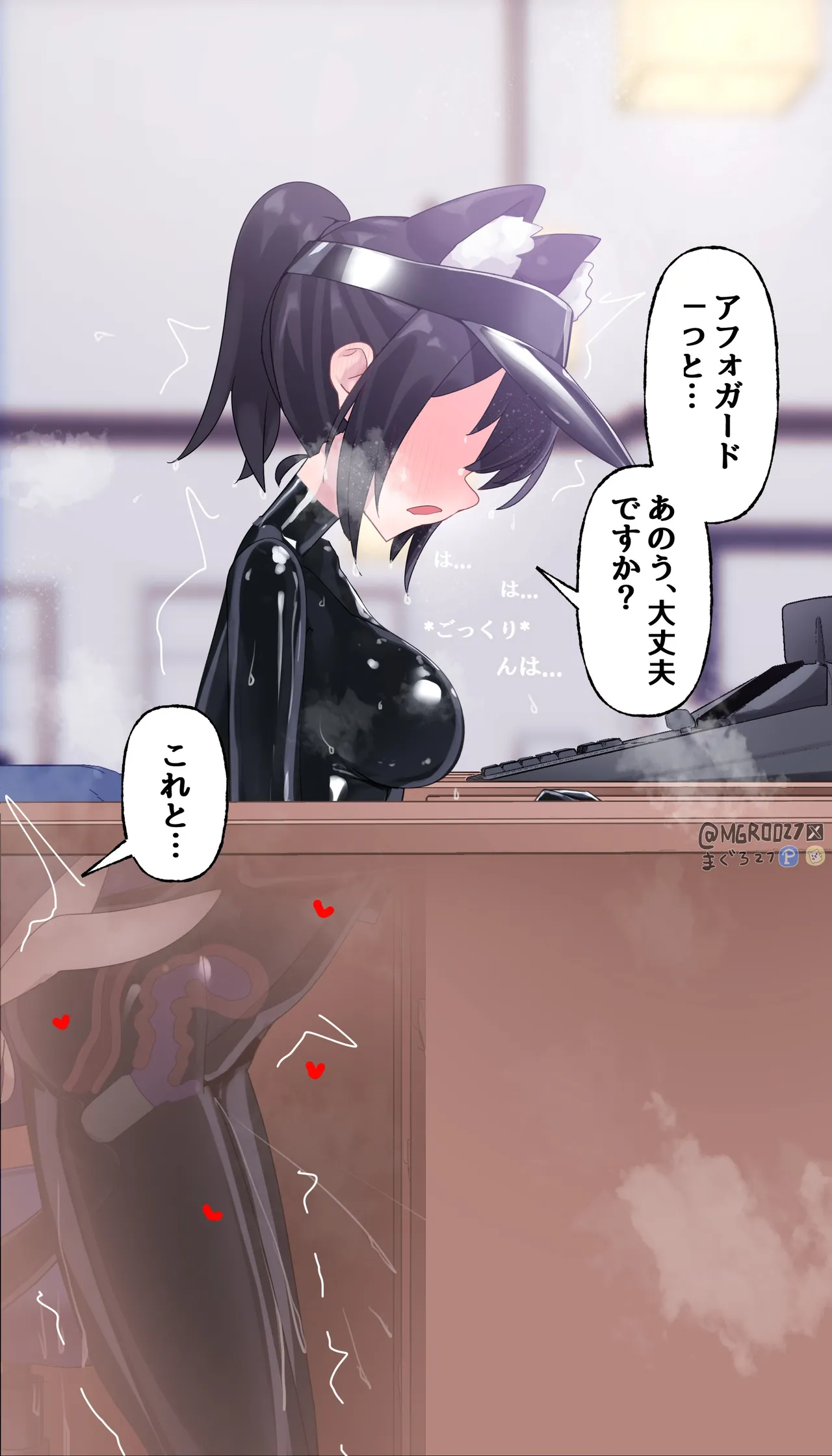 maguro27 page 8 full