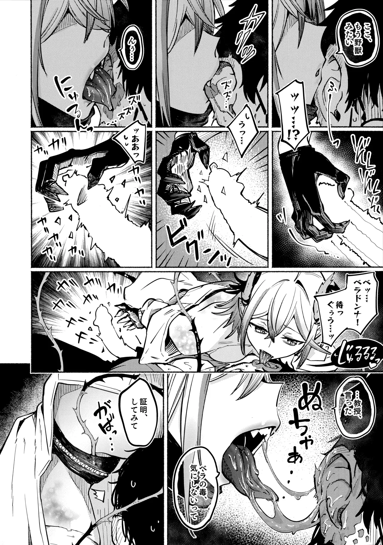 Toxin to Sunflower page 7 full