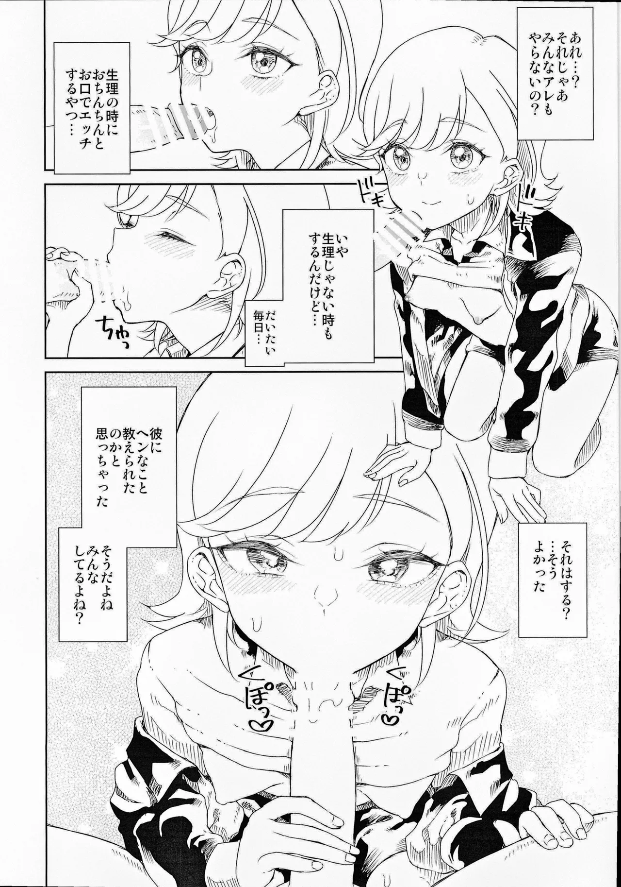 Mitsuki-chan to Raburabu page 7 full