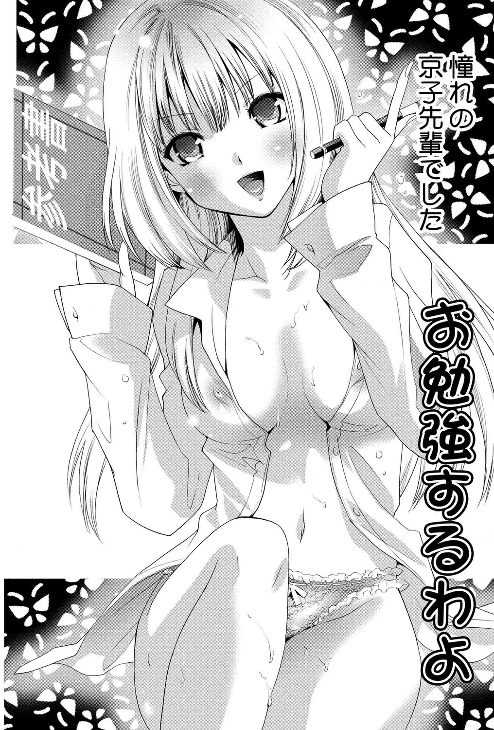 Gal Bitch! page 4 full