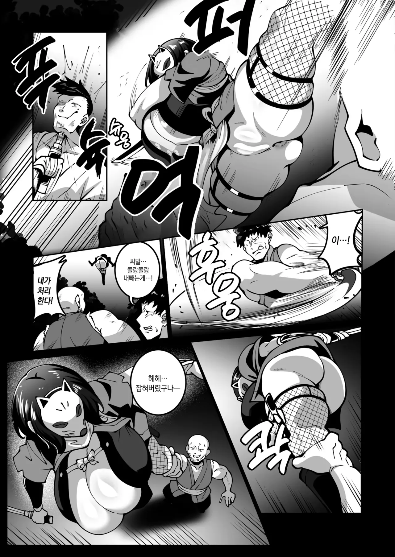 スゴ腕くの一 棗ちゃん page 3 full