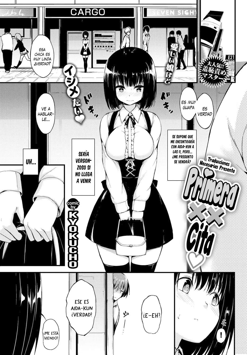 Hajimete no XX Date - Primera XX Cita page 1 full