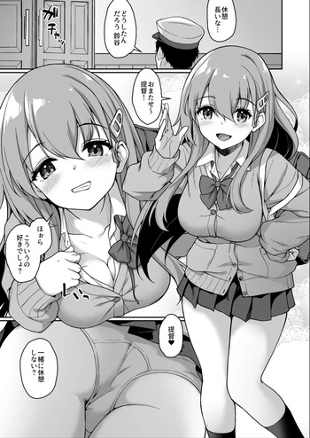 Suzuyato Gkyukei cover