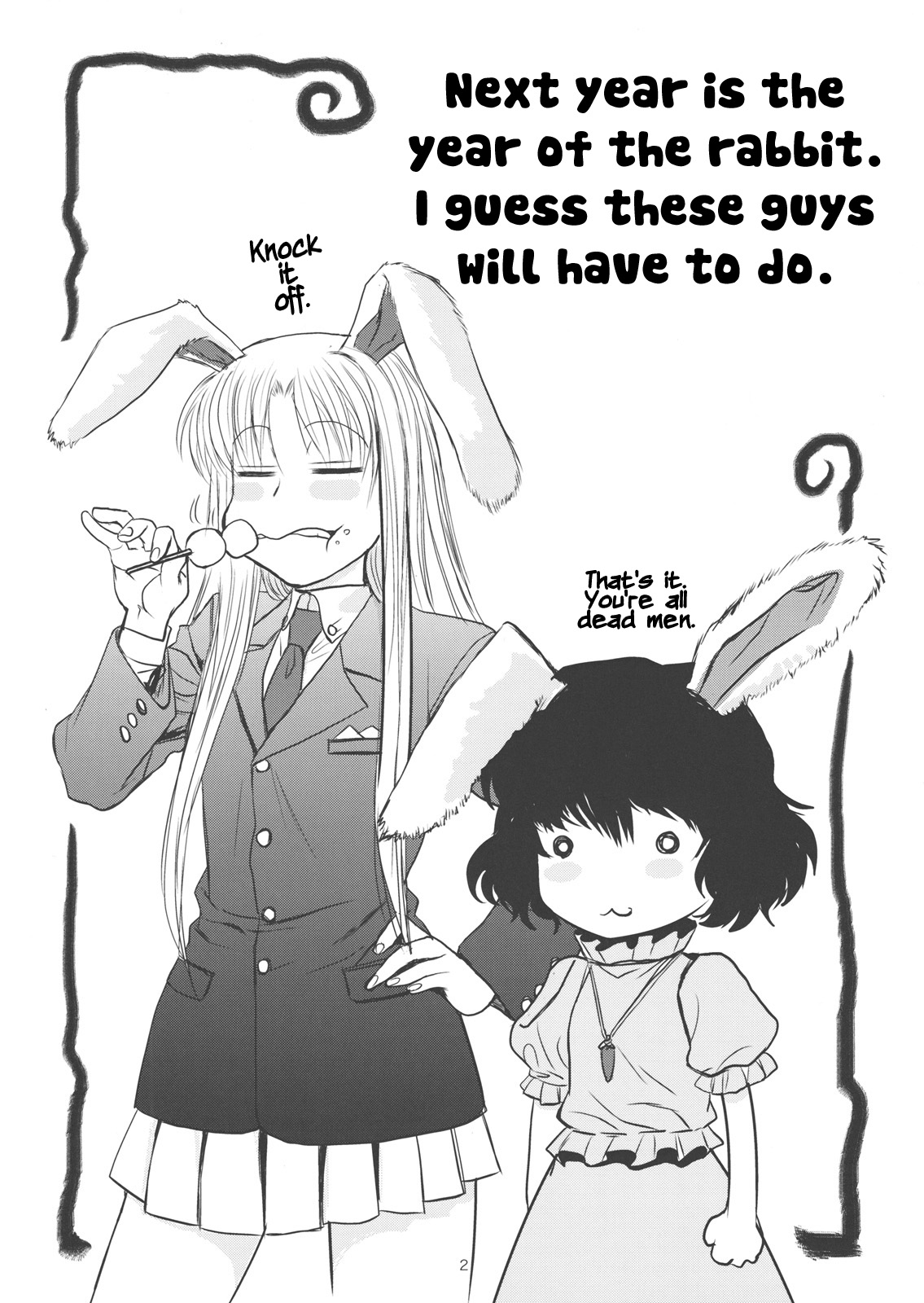Touhou Enrashou Complete Works ~ Joukan &amp; Gekan page 3 full