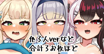 ぎゃる～～～風 cover