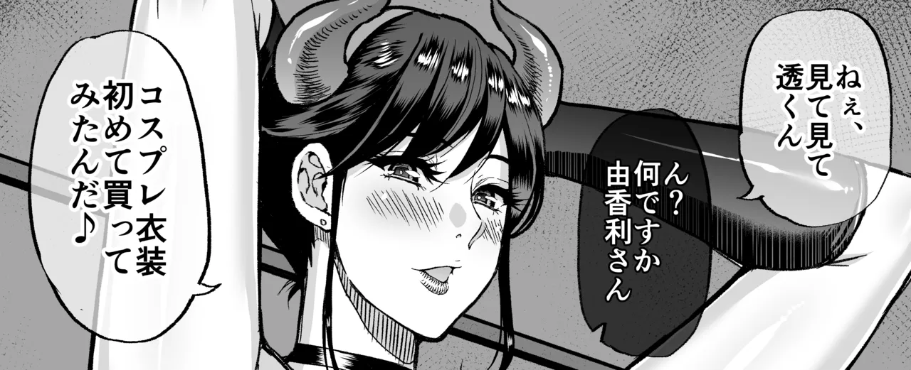 義弟に気を許し過ぎてガードがゆるゆるの天然兄嫁 page 1 full