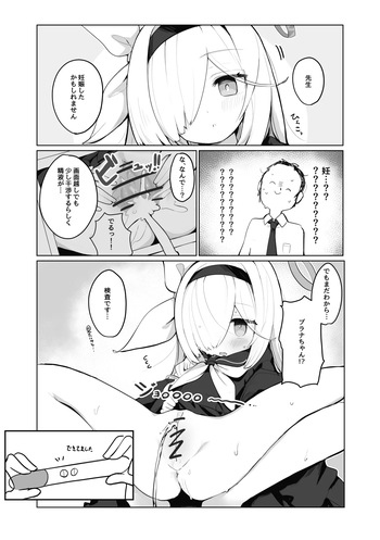 ぷらな cover