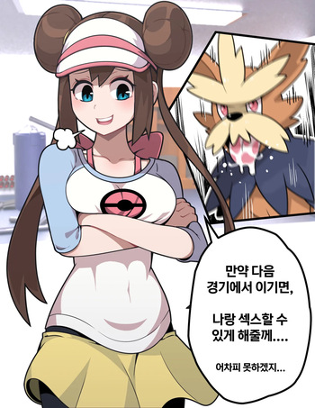 Rosa x Herdier cover