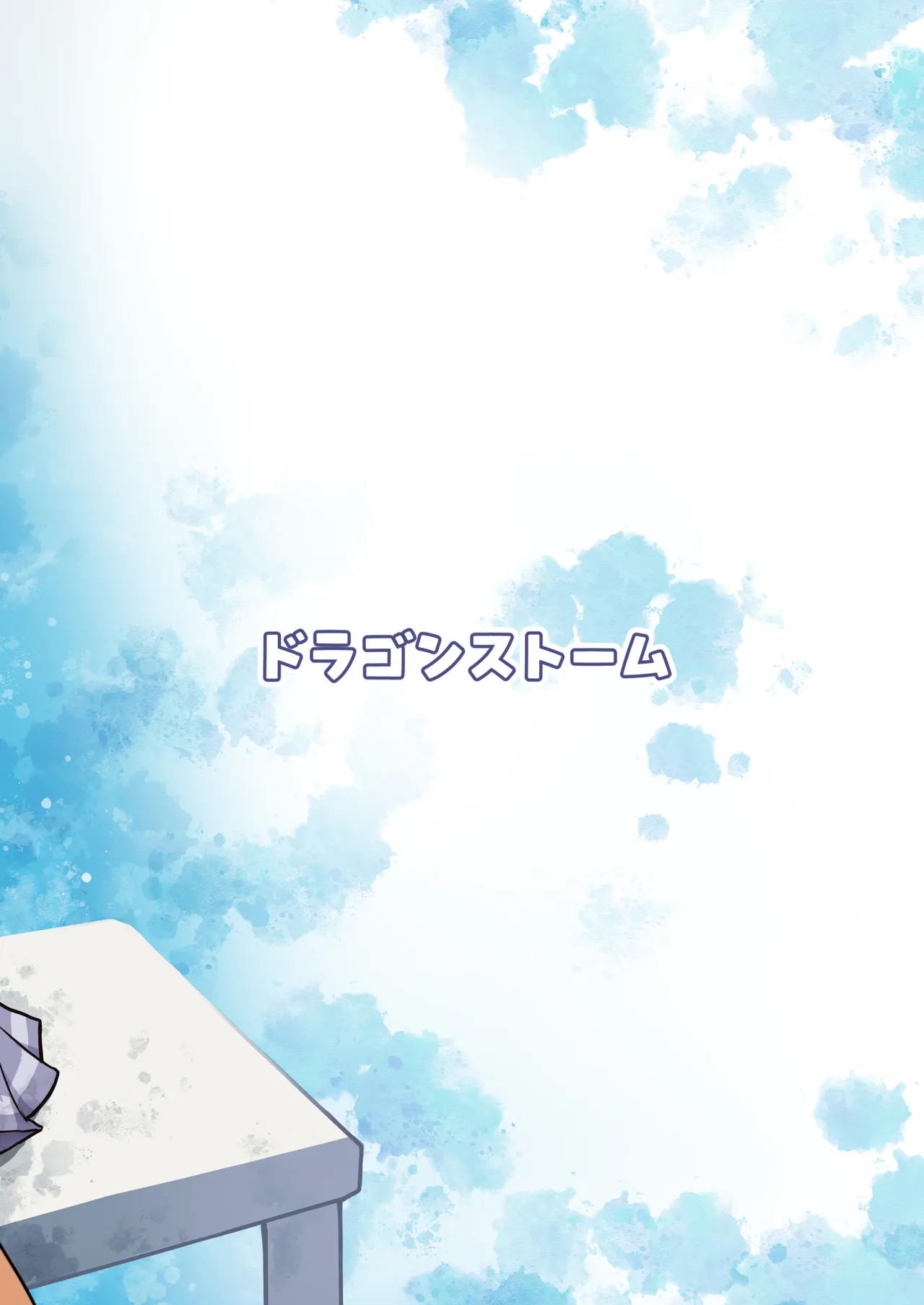 Sewayaki Kuro Gal Mai-chan to Icha Love Dousei Life summer vacation page 2 full