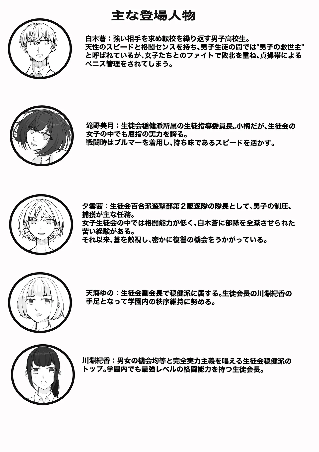 Houkago Onna Otoko Haken 3 page 2 full